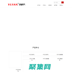 滬雁電氣有限公司