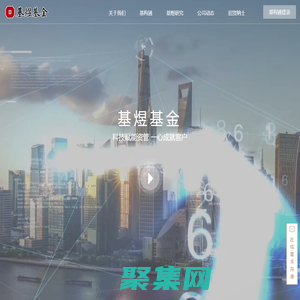 基煜基金-專注服務機構投資者