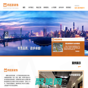 南京鴻銘源裝飾工程有限公司