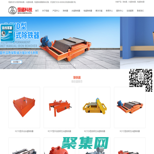 電磁除鐵器價格_永磁除鐵器廠家_干粉除鐵器_自卸除鐵器_山東恒磁科技