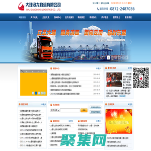 大理滄龍物流有限公司