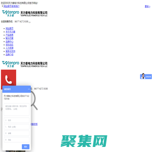 天力普電力科技有限公司