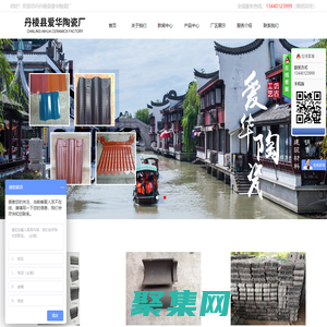 丹棱縣愛華陶瓷廠