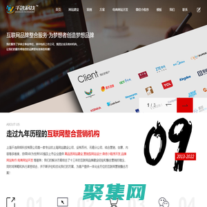 上海網站建設公司_上海網站設計制作_改版維護【千選科技】