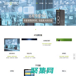 SECOMEA 西肯麥 非VPN工業遠程通信解決方案 | 安全 簡單 穩定 | 21年專注遠程通信技術