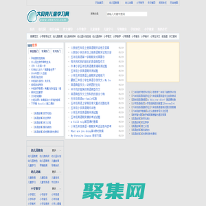 兒童知識_幼兒園教案_幼兒園教育隨筆_兒童動畫片下載_大貝殼兒童學習網