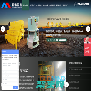 鋰電池材料除鐵設備_正負極材料除鐵設備_陶瓷原料除鐵設備-濰坊國銘礦山設備有限公司