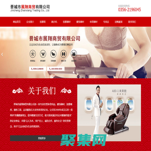 晉城市展翔商貿有限公司