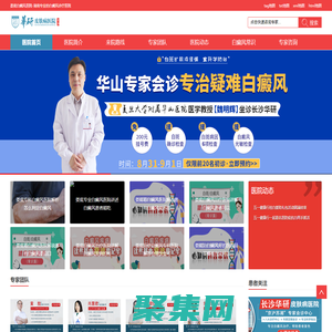 婁底哪家白癜風醫院好_婁底有白癜風醫院嗎_婁底去哪治白癜風好_婁底白癜風專業醫院