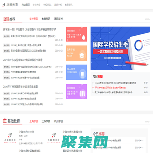 點題教育網 - 教育是培育創新精神和創新人才的搖籃！