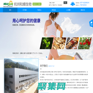 杭州和蜂生物科技有限公司