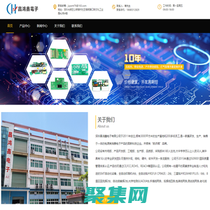 SMT貼片代加工-MCU方案定制-移動電源方案定制-儲能電源方案定制-無線充方案定制-深圳昌鴻鑫電子有限公司