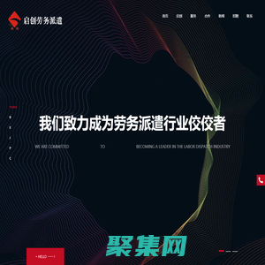 昆山啟創勞務派遣有限公司