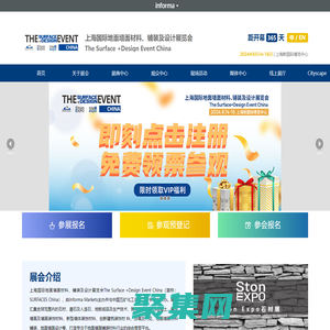 SURFACES China|上海地材展|上海外墻裝飾展|瓷磚巖板展|建筑陶瓷展