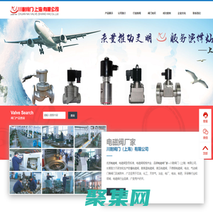 電磁閥廠家-品牌電磁閥-優質電磁閥廠家-上海川耐