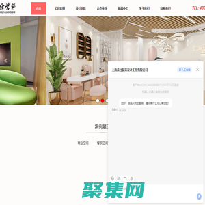上海辦公室裝修設計-店鋪裝修設計-美容店裝修設計-早教中心裝修設計-教育培訓裝修設計-上海森仕裝飾設計工程有限公司