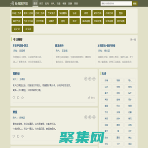 經典國學館 - 國學經典,詩詞名句,古詩文經典傳承,家居館網