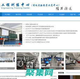 工程訓練中心-遼寧工業大學