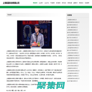 上海甌聶科技有限公司