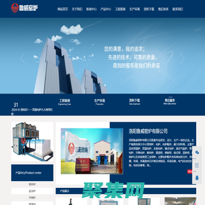 高溫爐,高溫電爐廠家,真空管式爐,臺車爐,實驗箱式爐,升降旋轉爐,推板窯,隧道窯-洛陽魯威窯爐有限公司