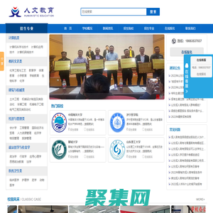 聊城成人高考-聊城函授-函授報名-提升學歷-聊城大學成考報名-成人高考-聊城市東昌府區大人文教育學校