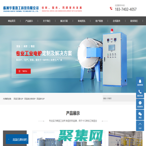 高溫石墨化爐_高溫真空燒結爐_高溫碳化爐-株洲華亞熱工科技有限公司