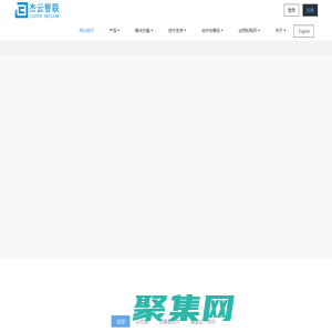 企業級桌面云-云終端-云教室-云辦公