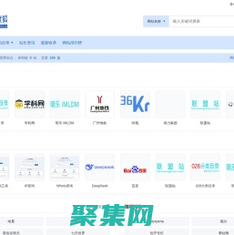 網站分類目錄_中文網址導航 - 維度狐