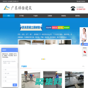 泡沫混凝土施工-發泡混凝土用途-陶粒混凝土-氣泡輕質土-廣東祥佑建筑工程有限公司