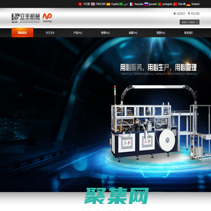 錐形機_紙杯機_紙碗機_直筒機_帽子機生產設備廠家-【立豐機械】