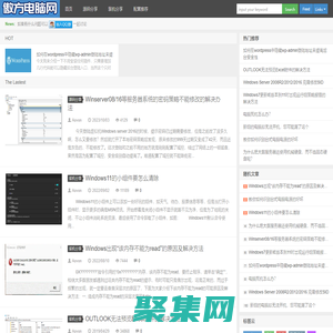傲方電腦網 - 您身邊的電腦專家