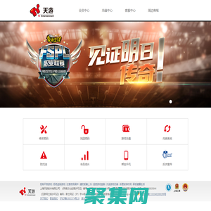 天游平臺--首頁