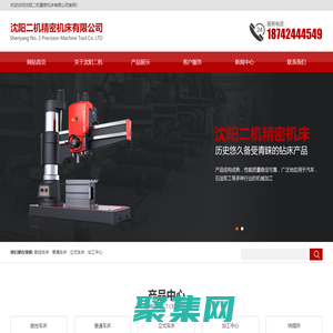 數控車床|斜車-搖臂鉆-液壓機-普通車床加工中心_沈陽二機精密機床有限公司