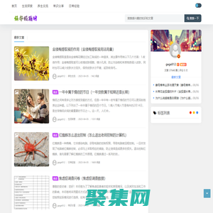 做個有趣的生活百科及養生知識分享平臺 - 綠華經驗網