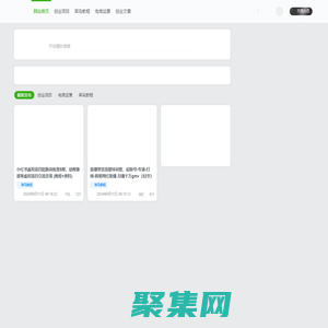 學吧號-優質網課資源菜鳥教程和創業小項目大全