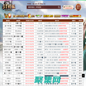 傳奇新服網—找最新開的傳奇私服發布網站