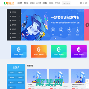 優學在線 - 國內領先的中小企業在線課程及平臺服務商