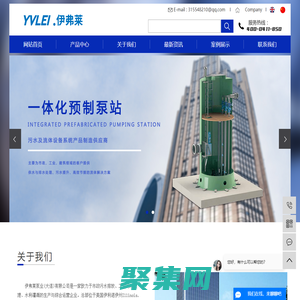 一體化預制泵站_一體化截流井_一體化泵閘_進口品牌-伊弗萊泵業（大連）有限公司官方網站