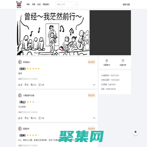 書荒神器_閱評說