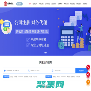 合肥注冊公司-合肥代理記賬-稅務籌劃-合肥公司注銷-安徽精通財稅管理有限公司
