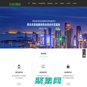 青島月嫂網青島月嫂網