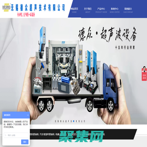 無錫德眾超聲技術有限公司