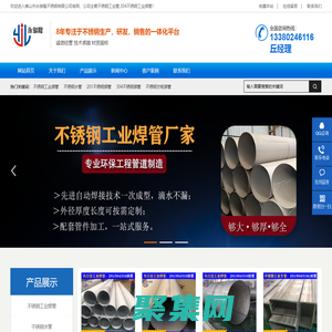 不銹鋼工業管-304不銹鋼焊管-不銹鋼管廠家-佛山市永駿隆不銹鋼有限公司-佛山市永駿隆不銹鋼有限公司