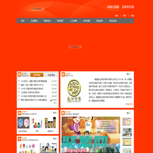 福建盛世金尊動漫科技有限公司