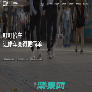 深圳市車侈品科技有限公司-官網