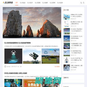 無人機技術|重慶蓋艾特科技有限公司