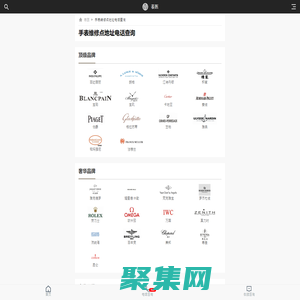 表醫 - 手表維修_名表維修點服務電話_腕表維修保養中心手表地址_名表官方售后網點