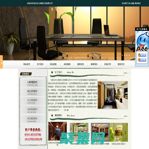 石家莊裝飾公司,石家莊市九邦裝飾工程有限公司,石家莊裝飾,石家莊裝修公司,石家莊辦公室裝修,石家莊裝飾設計.