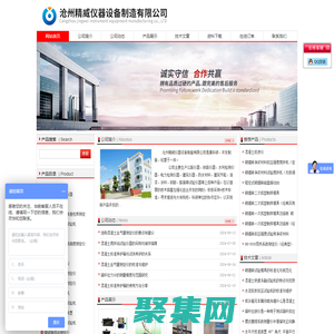 混凝土快速凍融試驗機-砌墻磚試驗模具-砌墻磚抗壓模具-滄州精威儀器設備制造有限公司