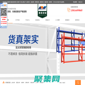 上?；蒈鴤}儲設備有限公司_上海貨架廠家